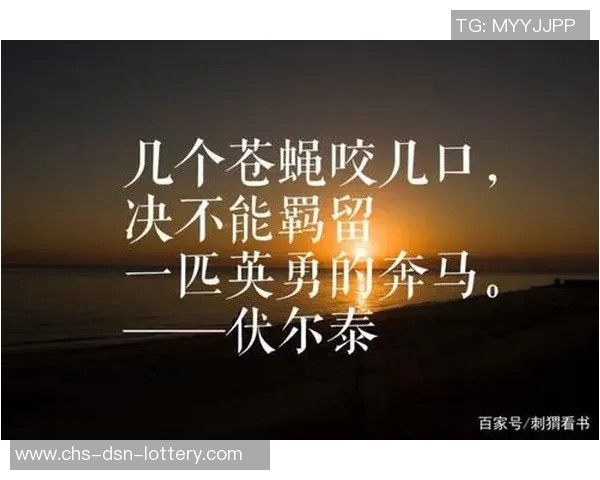 足球场上的智慧与激情：那些激励人心的名言名句分享