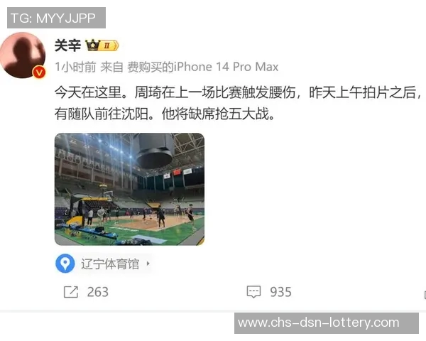 辽宁与天津半决赛激战正酣球迷期待精彩对决与逆转奇迹